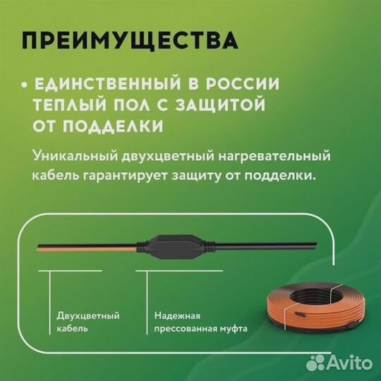 Кабель для тёплого пола RT (110m / 2380 Wt)