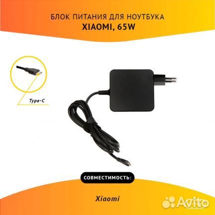 Блок питания Xiaomi