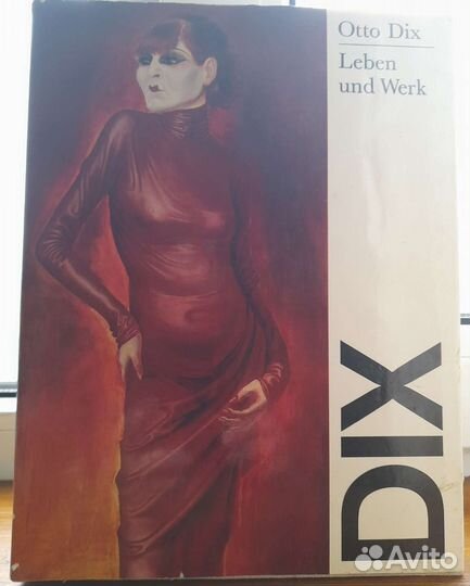 Альбом художника Отто Дикса