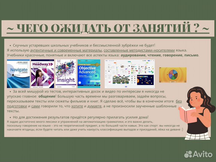 Онлайн репетитор по английскому (ielts, огэ, егэ)