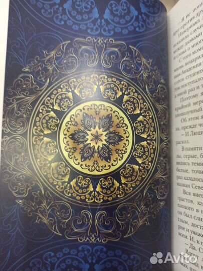 Сон и пепел. Алекс Анжело. Книга