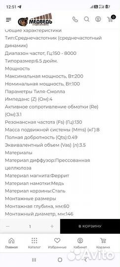 Колонки для автомобили бу, subwoofer, усилитель