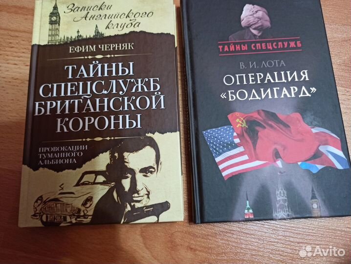 Книги (разведка, шпионаж, детектив)