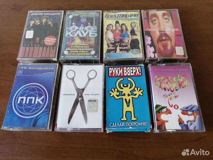 Аудиокассеты с песнями