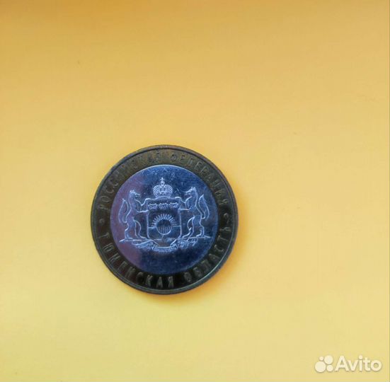 Монета Тюменская область