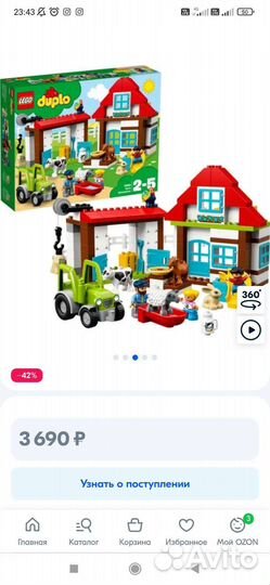 Lego дупло Ферма и лего классик 2 набора