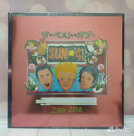 Sum 41 - All The Good Sh** Greatest Hits (цветной)