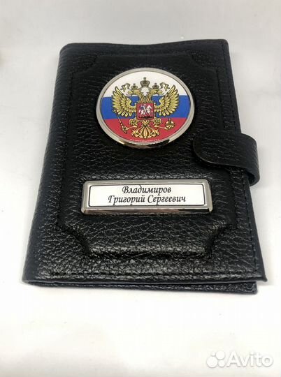 Обложка для автодокументов с госномером