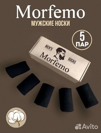 Набор мужских носков, 5 пар