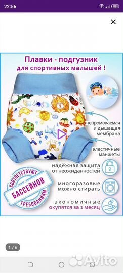 Для бассейна малышу 62-68р