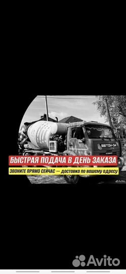 Услуги миксера