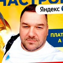 Настройка Яндекс Директ с оплатой за заявки/звонки