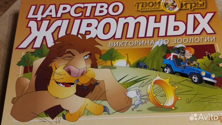 Настольная игра