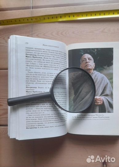 Наука самоосознания. Свами Прабхупада