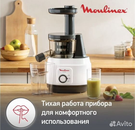 Соковыжималка шнековая moulinex