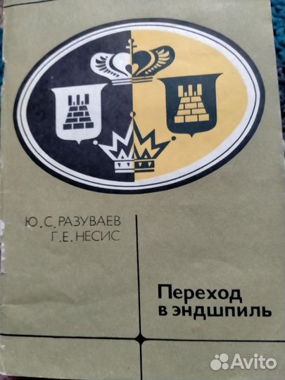 Книги по шахматам СССР