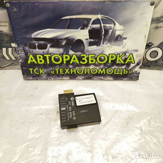 Блок комфорта Volkswagen Passat B3