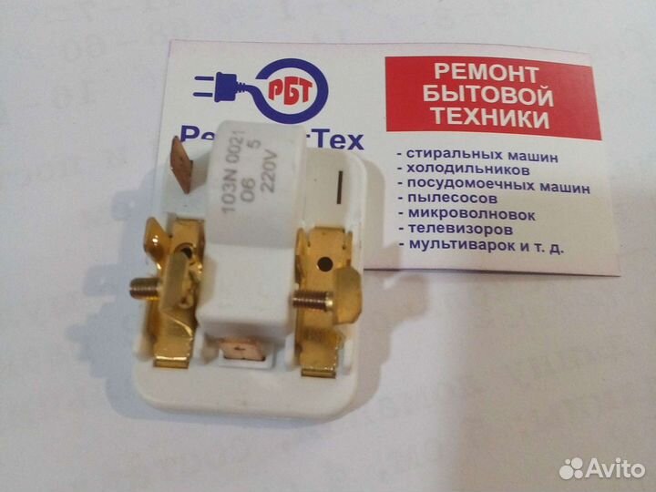 Реле для холодильника Danfoss