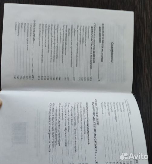 Книга, Фридрих Ницше