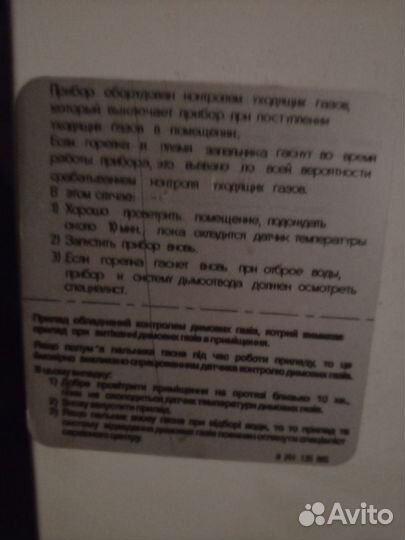 Газовая колонка