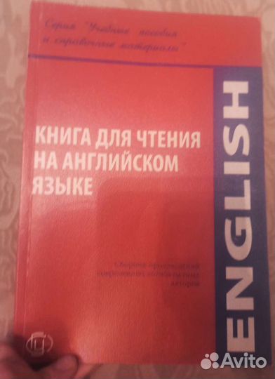 Книги на английском языке