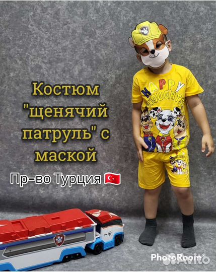 Костюм Paw Patrol/Щенячий патруль +маска