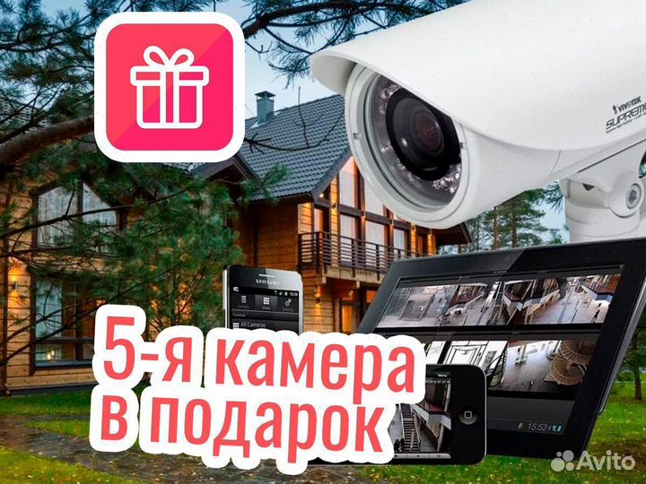 Видеонаблюдение 4 видеокамеры