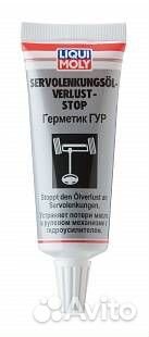 Герметик гур liqui moly, 0.035л 1099/7652