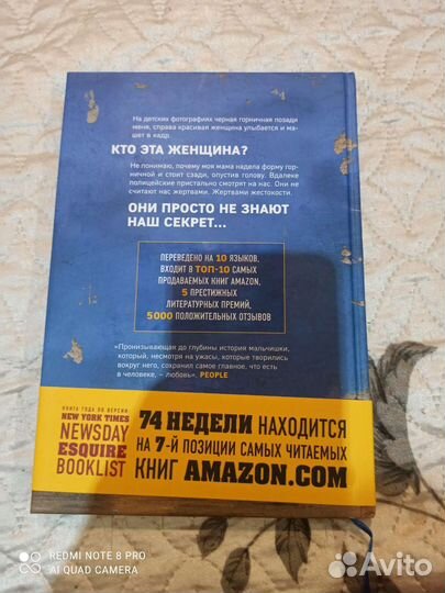 Книга Тревор Ной