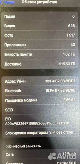 iPhone 14 Pro, 1 ТБ