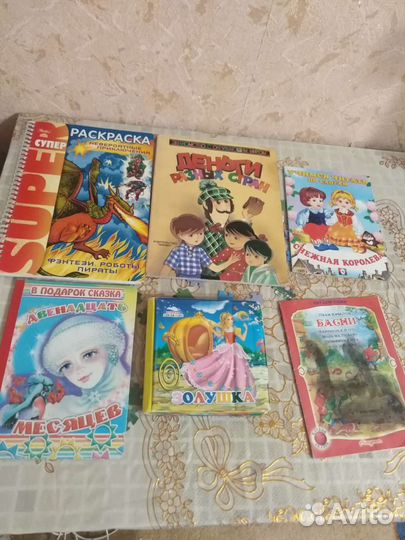 Книги детские