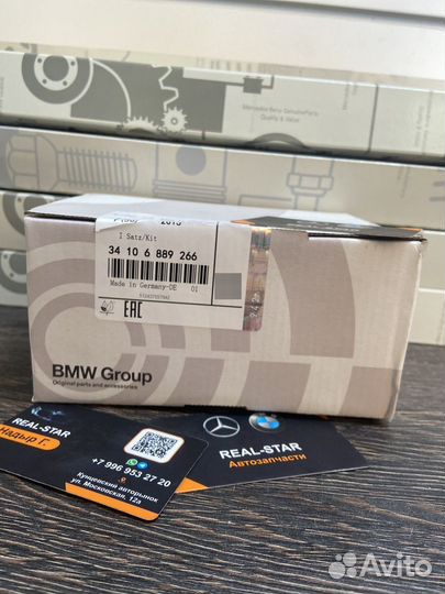 Тормозные Колодки 34106889266 BMW