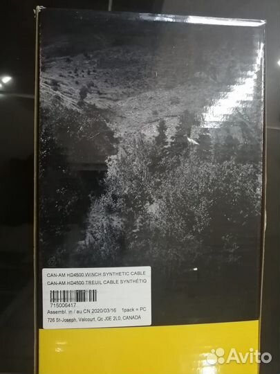 Лебедка Can-Am HD 4500-S Winch BRP 715006417