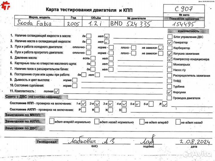 Двигатель BMD Skoda Fabia (2000-2007)