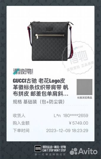 Доставка с poizon dewu 95