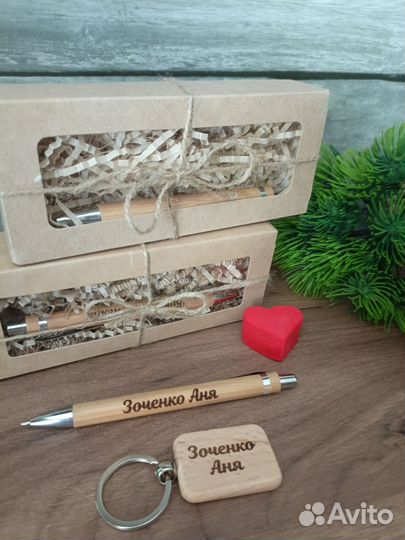 Именные ручки + брелок