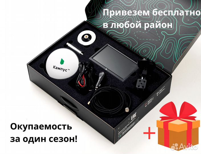 Агронавигатор Кампус 6 ртк Курсоуказатель