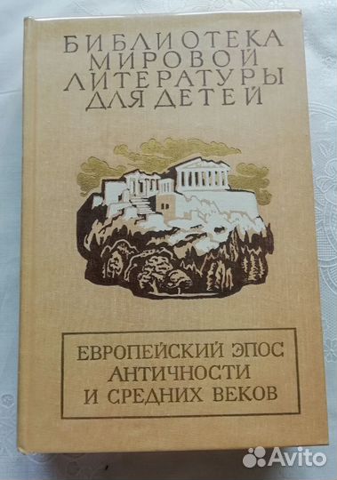 Библиотека Всемирной Литературы