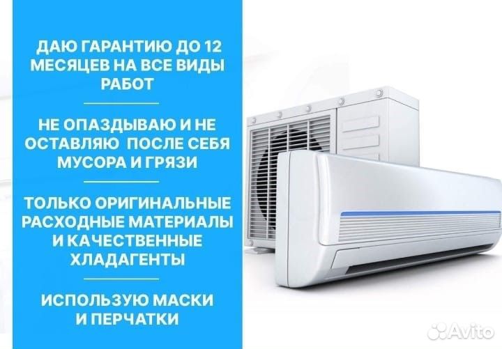 Чистка сплит систем,ремонт кондиционеров, заправка