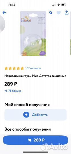 Накладки на грудь для кормления