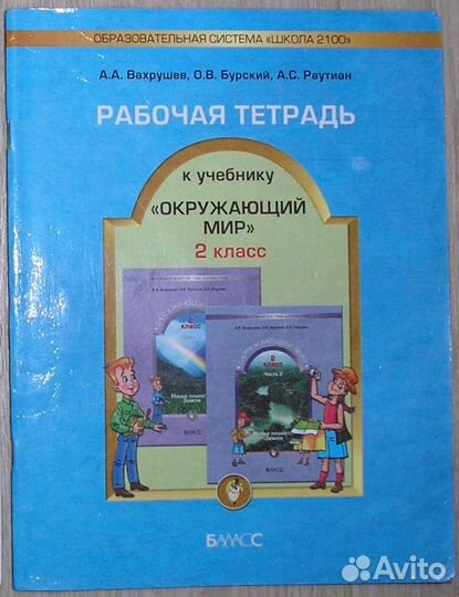 Информатика в играх и задачах. 3-й класс