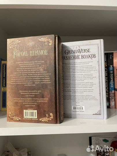 Книги Ли Бардуго
