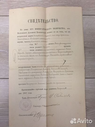 Старинные документы. Эмилий Гарнер