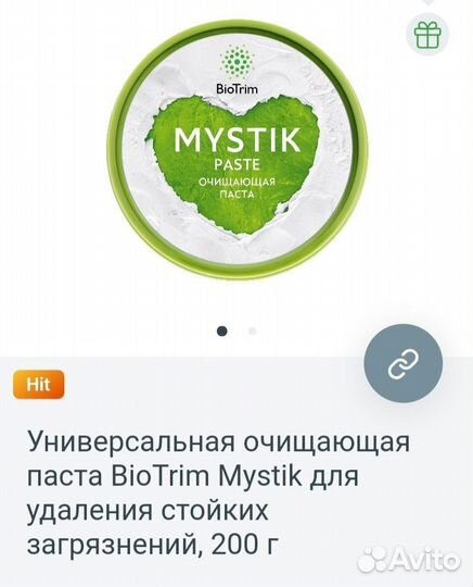 Паста Мистик Greenway