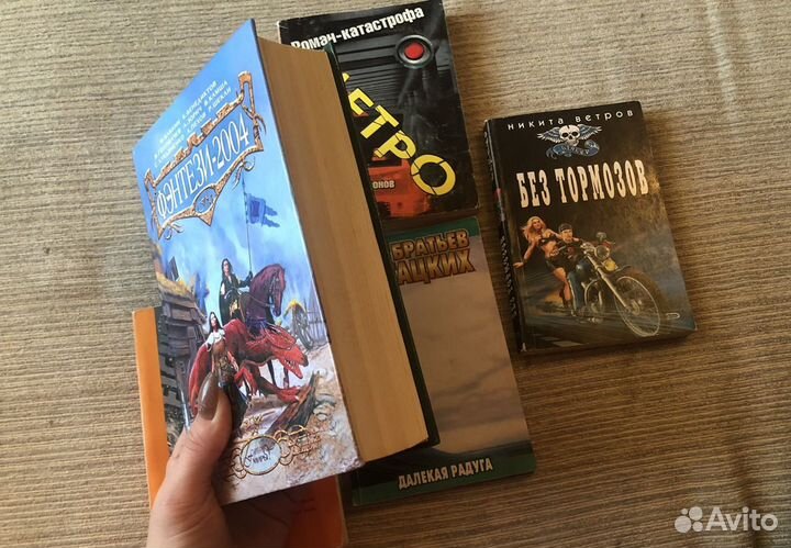 Книги фантастические произведения роман