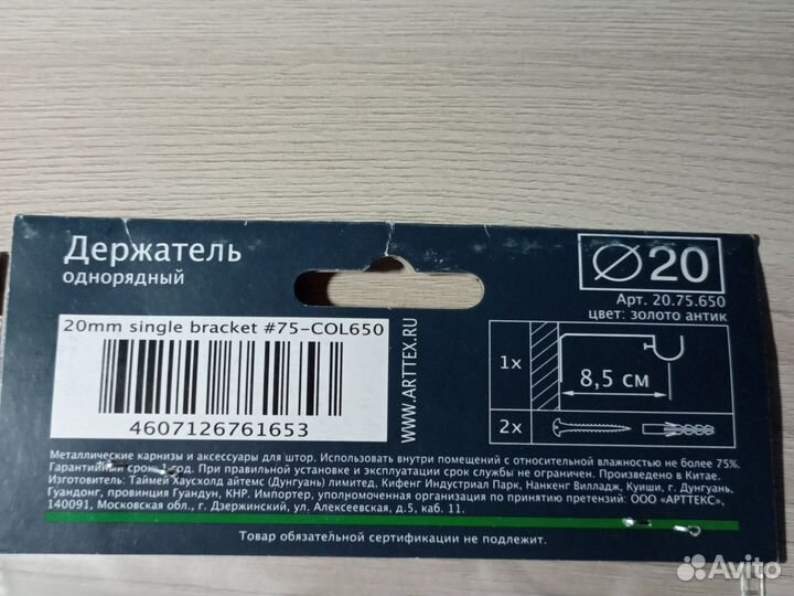 Держатель однорядный