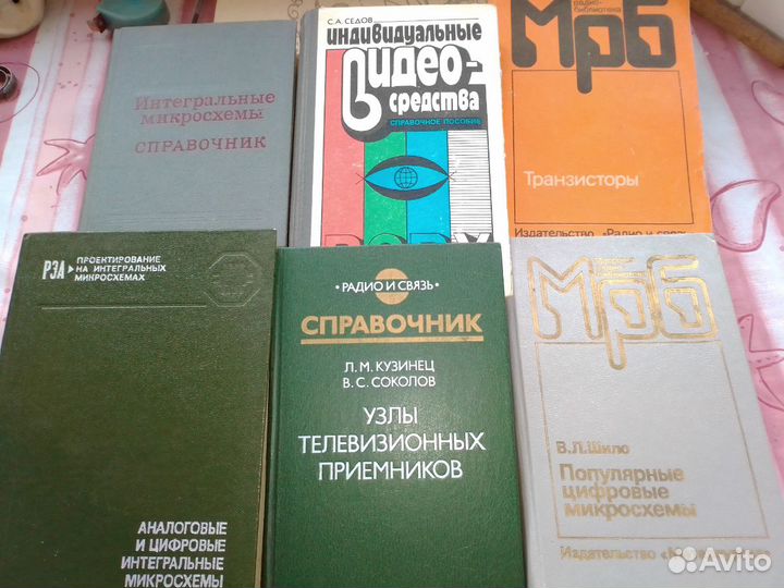 Книги по радиотехнике