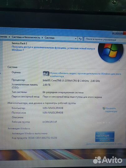 Ноутбук DNS i3 проц