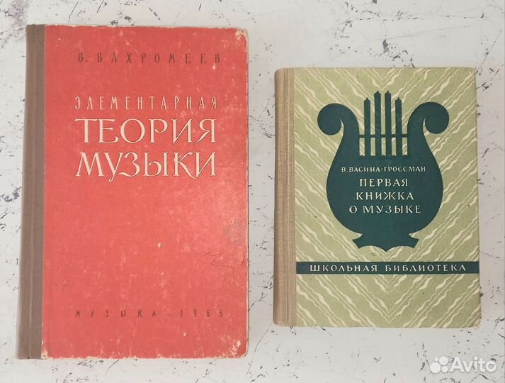 Книги о музыке