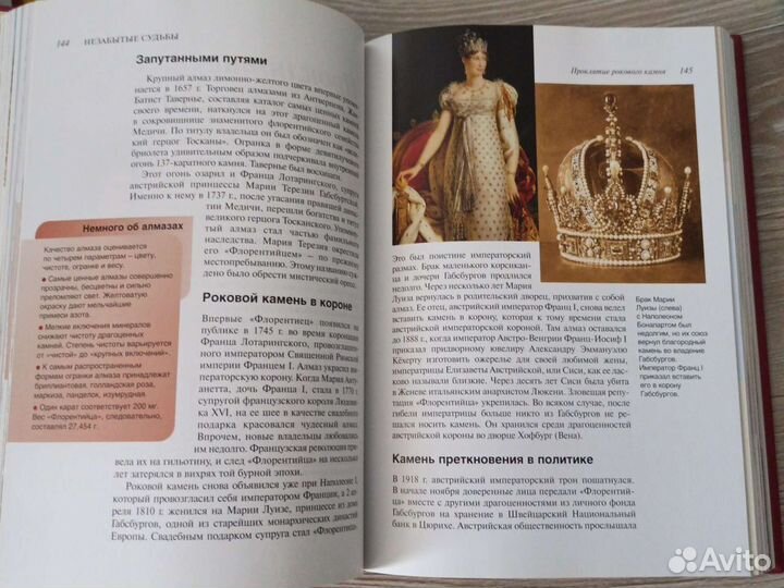 Удивительные истории из глубины времён